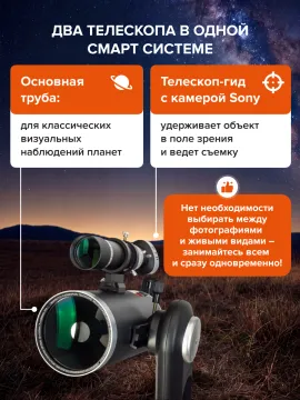Смарт-телескоп Levenhuk Kelvin Bright STM127, изображение 22