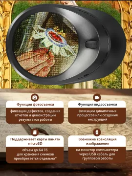 Лупа цифровая Levenhuk ERGO 30, изображение 21