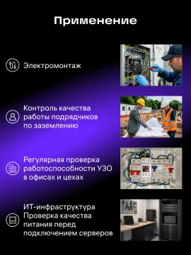 Тестер заземления Ermenrich Ping ET60, изображение 10