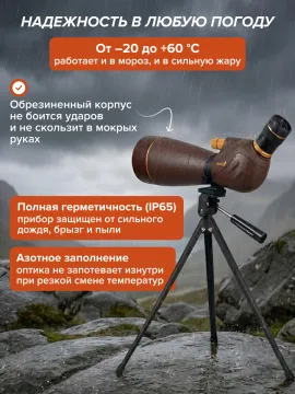 Зрительная труба Levenhuk New Blaze PRO 100, изображение 6