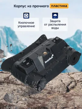 Бинокль цифровой ночного видения Levenhuk Halo NVB10 Helmet, с креплением на шлем, изображение 25