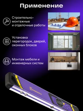 Цифровой уровень Ermenrich Verk LD40, с лазером, изображение 11