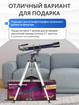 Телескоп Levenhuk New Skyline PLUS 90/900 EQ2, изображение 17