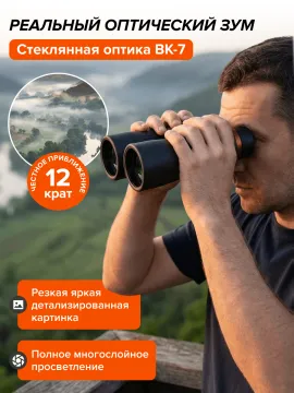 Фотобинокль Levenhuk Kelvin Snap 12x50, изображение 28