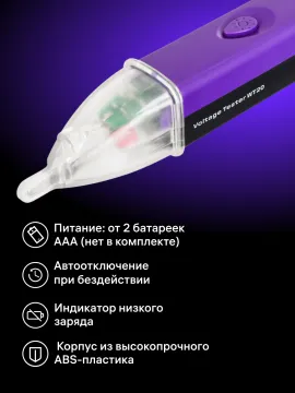 Индикатор напряжения Ermenrich Zing WT20, изображение 8