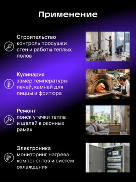 Инфракрасный термометр Ermenrich Seek FR20, изображение 11