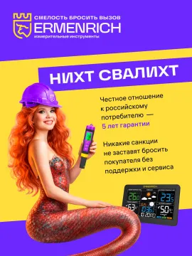 Термометр для мяса Ermenrich BBQ GT10, изображение 16