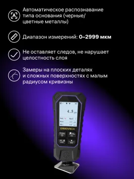 Толщиномер Ermenrich NT40, изображение 15
