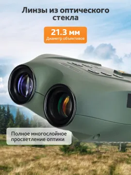 Бинокль ночного видения Levenhuk Atom Digital DNB250, изображение 15