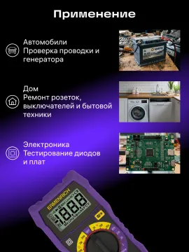 Цифровой мультиметр Ermenrich Zing TC07, изображение 12