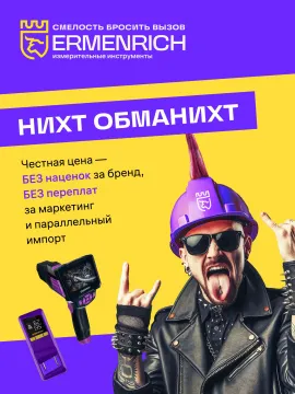 Лазерная рулетка Ermenrich Reel PLUS GS100, изображение 5