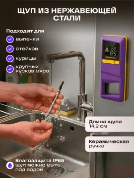 Термометр для мяса Ermenrich BBQ GT30, изображение 13