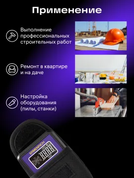 Цифровой уровень Ermenrich Verk LQ20, изображение 9