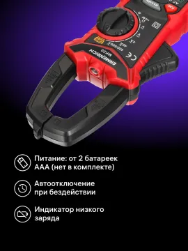 Токоизмерительные клещи Ermenrich Ping MK20, изображение 14