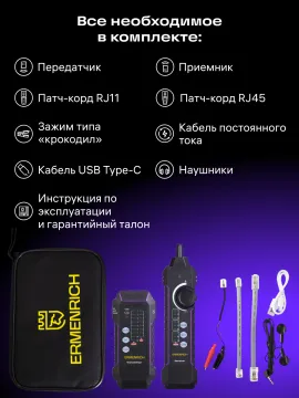 Кабельный тестер Ermenrich NetGeeks NP35, изображение 17