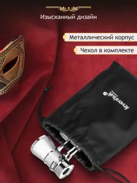 Театральный бинокль Levenhuk Broadway 325B, изображение 15