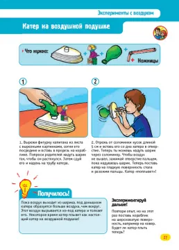 LabZZ! Законы природы – это просто, изображение 6