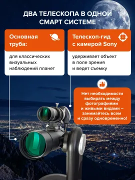 Смарт-телескоп Levenhuk Kelvin Bright STR90, изображение 21