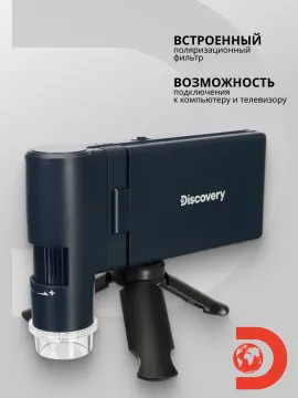 Микроскоп цифровой Levenhuk Discovery Artisan 1024, изображение 15