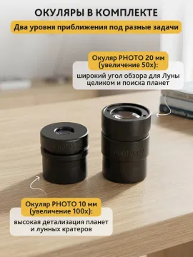 Телескоп Levenhuk New Skyline BASE МАК 70/1000 AZ-M, изображение 22