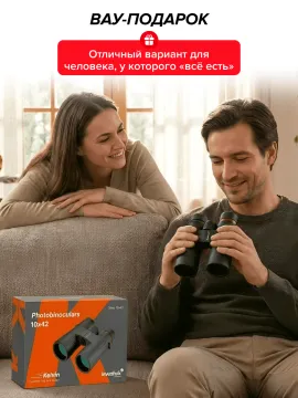 Фотобинокль Levenhuk Kelvin Snap 10x42, изображение 30