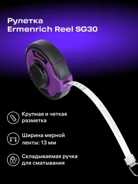 Рулетка Ermenrich Reel SG30, изображение 8