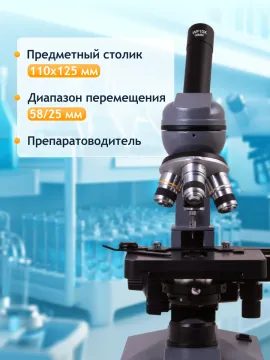 Микроскоп Levenhuk 320 PLUS, монокулярный, изображение 29