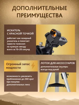 Телескоп Levenhuk New Skyline PLUS 130/650P SQ2, изображение 8