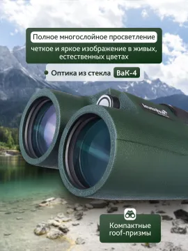 Бинокль Levenhuk Karma PRO 8x42, изображение 12
